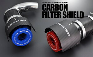 ZERO-1000/零1000 カーボンフィルターシールド 対応フィルターサイズ：M,S 913-C007 Carbon filter shield