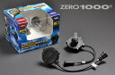 ZERO-1000/零1000 オールインワンHID タイプ2 バルブタイプ:H8/H9/H11 色温度:3000K 802-H1103 one type