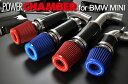 ZERO-1000/零1000 パワーチャンバー for BMW MINI ライトブルー ミニ(BMW) クーパーS Crossover All4 Power ...