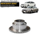 カムシャフトアジャスター メルセデス・ベンツ Eクラス W211/W212/C207 E200 E250 2002年〜2016年 排気側 Camshaft adjuster(2)