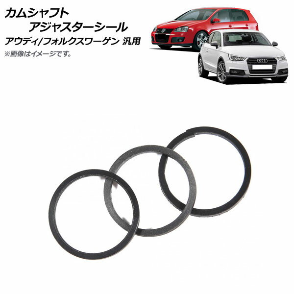 AP カムシャフトアジャスターシール アウディ/フォルクスワーゲン 汎用 AP-4T622 入数：1セット(3個) Camshaft adjuster seal(2)