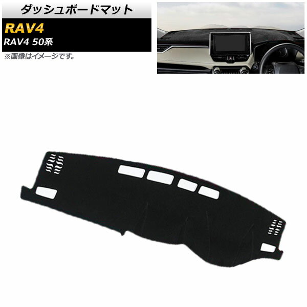 ダッシュボードマット トヨタ RAV4 50系 2019年04月～ ブラック AP-AS411 Dashboard mat