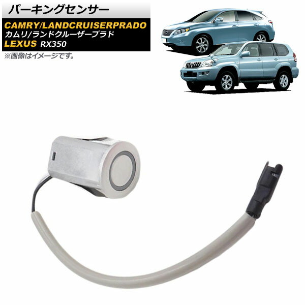 パーキングセンサー レクサス RX350 2009年～2014年 シルバー Parking sensor