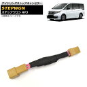 アイドリングストップキャンセラー ホンダ ステップワゴン RP3 2016年10月～ AP-EC527 Idling stop canceller その1