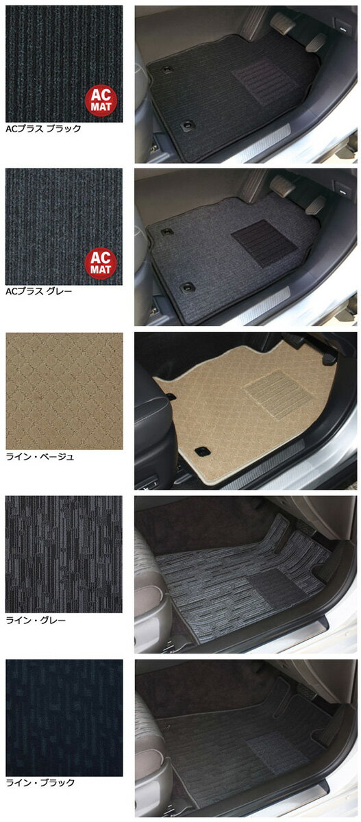 カジュアル フロアマット 車種専用タイプ ミツビシ GTO 1990年10月～2000年09月 選べる9デザイン GTO1 Floor mat car type