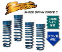 ズーム スーパーダウンフォースC ローダウンサスペンション ZSZ039005SDC 入数：1台分 スズキ スクラム DA52W F6A 2WD 1998年10月～ Low down suspension