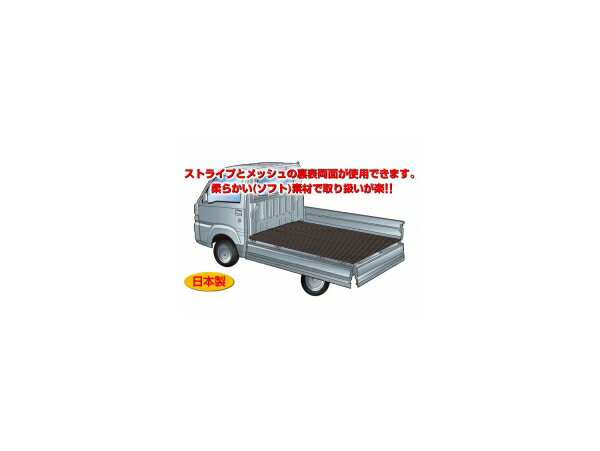 軽トラック用荷台ゴムマット 1415×2040mm FR-4J Light truck loader rubber mat