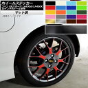 ホイールステッカー トヨタ ダイハツ コペン GRスポーツ LA400A LA400K 16インチホイール車用 マット調 色グループ1 AP-CFMT4214 入数:1セット(28枚) Wheel sticker