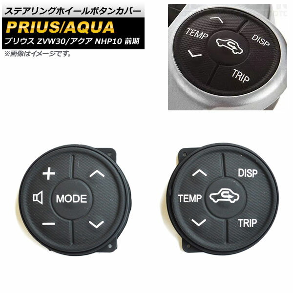 ƥ󥰥ۥܥ󥫥С ȥ西  NHP10  2011ǯ122017ǯ05 1å(2) Steering wheel button cover