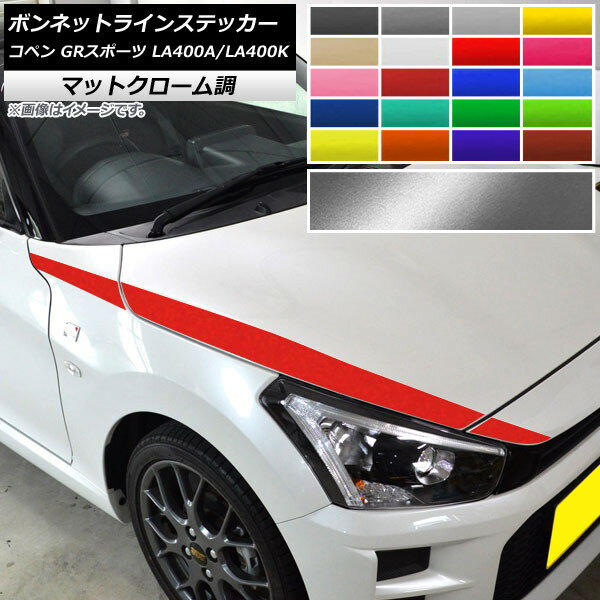 ܥͥåȥ饤󥹥ƥå ȥ西 ϥ ڥ GRݡ LA400A LA400K ޥåȥĴ ٤20顼 AP-MTCR4234 1å(6) Bonnet Line sticker