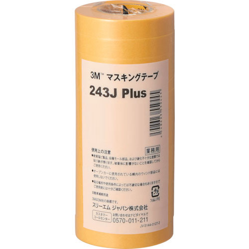 スリーエム/3M マスキングテープ243J Plus 黄色 巾50mm×長さ18m 入数：1パック(2巻) 3M243J50P Masking tape