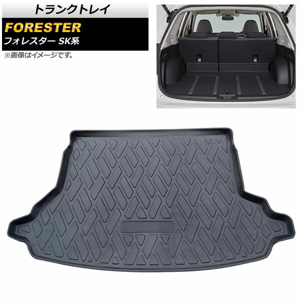 トランクトレイ スバル フォレスター SK系 2018年07月～ TPO素材 立体構造 防水仕様 AP-IT1184 Trunk tray