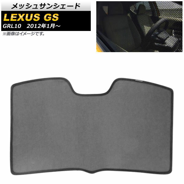 å奵󥷥 쥯 GS GRL10 2012ǯ01 ꥢ饹 AP-SD297-1R Mesh Sun Shade