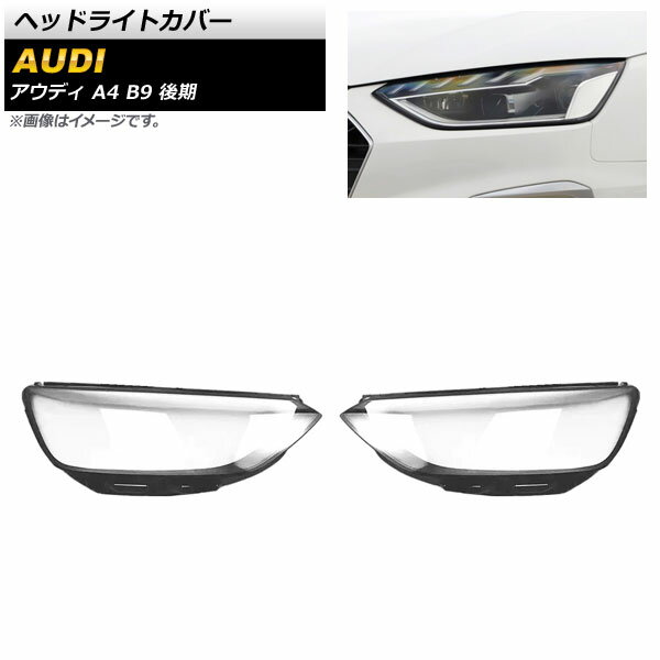 إåɥ饤ȥС ǥ A4 B9  2020ǯ ꥢ AP-XT809 1å() Headlight cover