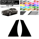 As[XebJ[ ZfXExc GLANX X156 2013N`2018N N[ Iׂ20J[ AP-CRM4290 F1Zbg(2) Rear pillar sticker