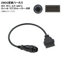 AP OBD2変換ハーネス オス 7ピン メス 16ピン クノール ワブコトレーラー 汎用 AP-EC567 conversion harness