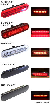 AP LEDハイマウントストップランプ クリアレンズ 8連 カプラーオン スズキ ワゴンR MH35S FA,MH55S FX (リアスポイラー装備車は不可) 2017年02月〜