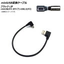 AP miniUSBϊP[u ubN miniUSB(IXEB^Cv)-USB2.0(IX) L AP-UJ0785 conversion cable