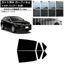 カーフィルム トヨタ ハリアー 80系 2020年06月〜 リアドアセット IR UV 断熱 選べる13フィルムカラー AP-WFIR0003-RD Car f...