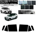 カーフィルム ライズ ロッキー A200A/A210A A200S/A210S 2019年11月〜 リアドアセット SK UV 選べる13フィルムカラー AP-...