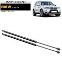 リアゲートダンパー BMW X3 F25 20iX/28iX/35iX 2011年~2015年 ブラック AP-4T755 入数:1セット(2個) Rear gate damper