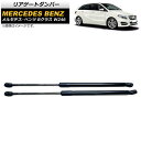 リアゲートダンパー メルセデス・ベンツ Bクラス W246 B180/B200/B220/B250 2012年~2019年 ブラック AP-4T759 入数:1セット(2個) Rear gate damper