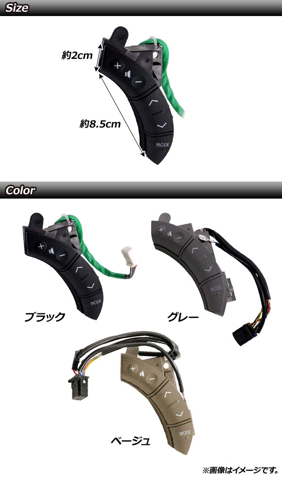 オーディオコントロールスイッチ トヨタ カムリ ACV30/ACV35 2004年～2006年 ベージュ Audio control switch