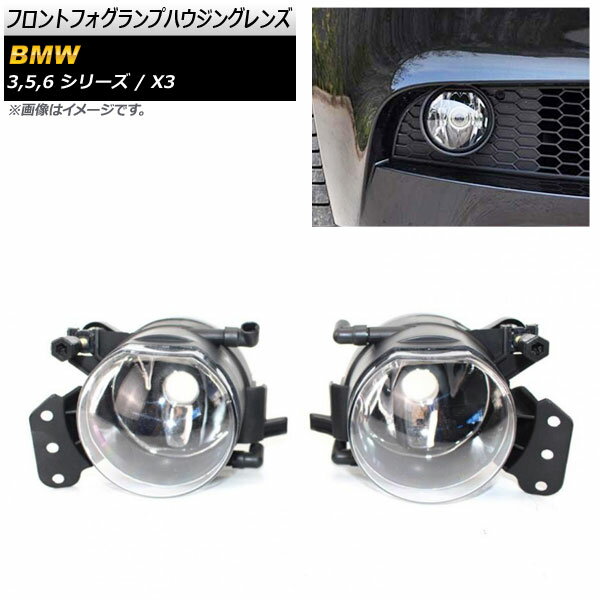 եȥեץϥ󥰥 BMW X3 E83 2004ǯ2011ǯ ꥢ 1å() Front fog la...