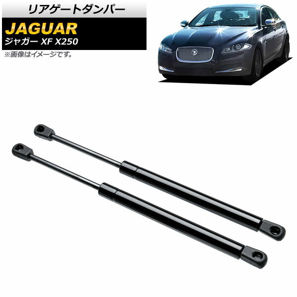 リアゲートダンパー ジャガー XF X250 2007年～2015年 ブラック AP-4T777 入数：1セット(2個) Rear gate damper