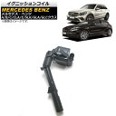 イグニッションコイル メルセデス・ベンツ CLAクラス C117 X117 CLA180 CLA250 CLA45AMG 2013年~2019年 ignition coil