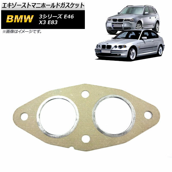 エキゾーストマニホールドガスケット BMW X3 E83 2.0i xDrive20i 2005年～2011年 Exhaust manifold gasket