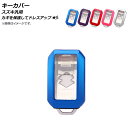 AP キーカバー TPU製 スズキ 汎用 選べる5カラー AP-AS452 key cover