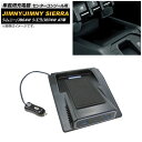 車載用充電器 スズキ ジムニー/ジムニーシエラ JB64W/JB74W AT車 2018年07月~ センターコンソール用 USB:2ポート Type-C:1ポート AP-EC583 vehicle charger(2)