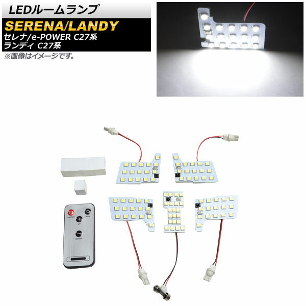 LEDルームランプ スズキ ランディ C27系 全グレード対応 2016年12月～ ホワイト SMD 85連 調光式 リモコン付き room lamp