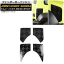 フェンダーガーニッシュ スズキ ジムニー/ジムニーシエラ JB64W/JB74W 2018年07月〜 ブラック ステンレス製 AP-XT894-BK 入数:1セ...