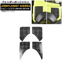 フェンダーガーニッシュ スズキ ジムニー/ジムニーシエラ JB64W/JB74W 2018年07月〜 ブラックカーボン ステンレス製 AP-XT894-BKC ...