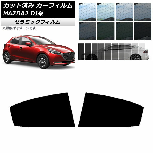 J[tB }c_ MAZDA2 DJn 2019N09` AhAZbg IR UV fM Iׂ13tBJ[ AP-WFIR0026-RD Car film