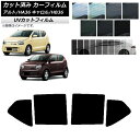 カーフィルム キャロル アルト HB36S HA36S/HA36V リアドアセット SK UV 選べる13フィルムカラー AP-WFSK0038-RD Car ...