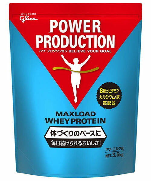 体づくりのベースに慣れない方でもおいしく毎日飽きることなく飲み続けることができます。●吸収の速い乳由来のホエイたんぱくを使用したプロテインです。たんぱく質は体づくりには欠かせない栄養素です。●体づくりに必要な8種類の水溶性ビタミン、カルシウム、鉄を高配合しました。●トレーニングで体づくりをしたい方、そのためにがんがん毎日プロテインを摂りたい方におすすめです。●プロテインを飲まれる方におすすめの3.5kgサイズのホエイプロテインです。マイルドな甘さとほどよい酸味ですっきりした味わいです。【お召し上がり方】付属のスプーンで2杯程度(20g)を目安に、水約200ccによく溶かしてお召し上がりください。水の代わりに牛乳や豆乳でもお召し上がりいただけます。※シェーカーをご使用の場合は水を先に入れてから粉を入れてください。【おすすめの摂取タイミング】・運動後・食後・就寝前サイズ/タイプ：3.5Kgサワーミルク味■原材料乳清たんぱく、ミルクシーズニング、デキストリン、発酵乳パウダー、中鎖脂肪酸トリグリセリド、食塩/グリシン、炭酸Ca、香料、V.C、酸味料、カゼインナトリウム、甘味料(アスパルテーム、L-フェニルアラニン化合物、アセスルファムK)、乳化剤、ナイアシン、パントテン酸Ca、ピロリン酸鉄、加工デンプン、V.B1、V.B2、V.B6、葉酸、V.B12(一部に乳成分・大豆を含む)■栄養成分表示(製品20gあたり)エネルギー 80kcal、たんぱく質 13.6g、脂質 1.0g、炭水化物 4.2g、食塩相当量 0.069g、カルシウム 106mg、鉄 1.9mg、ナイアシン 11.0mg、パントテン酸 5.5mg、ビタミンB1 1.0mg、ビタミンB2 1.1mg、ビタミンB6 1.0mg、ビタミンB12 3.0μg、ビタミンC 80mg、葉酸 200μgたんぱく質含有率70.5%(無水物換算値)※水に溶かした後は速やかにお飲みください。※開封後はチャックをしっかりと締め、お早めにお召し上がりください。※製品中に色の濃い粒が見えることがありますが、原料の一部であり、品質には問題ありません。※本品は、毎日の健康維持や体づくりを考える方の栄養補給・栄養補助のためのものです。食事をベースに、体格や運動量に合わせて適量をご利用ださい。※食物アレルギーをお持ちの方は、原材料をお確かめの上お買い求めください。※商品画像は代表画像を使用しております。　商品名や説明文に記載の容量・フレーバー等を必ずご確認の上、購入いただきますようお願い申し上げます。製造販売元：江崎グリコ株式会社広告文責：株式会社コマースポイント (TEL)050-3734-6098商品区分：健康食品日本製商品の詳細な情報はメーカーサイトをご確認ください。商品画像にはカタログの代表画像を使用しております。[画像内の品番・形状・サイズ・カラー・個数・容量・その他の仕様]が実物と異なる場合がございますので商品名や説明文に記載の内容をよくご確認の上、ご購入いただきますようお願い申し上げます。こちらは原則メーカーからのお取り寄せ商品となります。メーカーからのお取り寄せ商品は、在庫切れや商品手配後に長期欠品・廃番が判明することもございます。ご注文をいただいた時点では、商品の確保までお約束するものではございません。また、商品の手配が行えないことが判明してから商品ページに反映されるまで、営業日・営業時間の都合により数日ほどお時間をいただく場合がございます。■関連事項POWER PRODUCTION MAXLOAD WHEY PROTEIN プロテインパウダー 粉末 タンパク質 サプリメント トレーニング 栄養補給 健康 体 身体 muscle body みるく味 SOUR MILK 3.5キログラム 3500g■メーカー情報江崎グリコ ぐりこ Glico■その他sport sports スポーツ レクリエーション 競技■JAN4901005760134