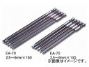 エイト/EIGHT テーパーヘッド(R) 六角棒ビット エアー 電動ドライバー用 単品 テーパーヘッド / 対辺 6.35 / 溝 9＆13 EA-70 3mm×160 Tapered head Hexagonal stick bit air electric driver single item taper side groove