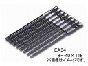 エイト/EIGHT “TX” いじり止め 穴付/穴無ビット エアー・電動ドライバー用 穴付 TX穴付 / 対辺=6.35 / 溝=9&13 EA-34 T40×115 with holes bit air electric driver groove(4)