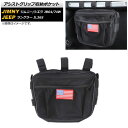 アシストグリップ収納ポケット ジープ ラングラー JL36S 2018年11月〜 ブラック Bタイプ 吊り下げ式 Assist grip storage poc...