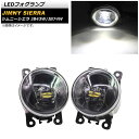 LEDフォグランプ スズキ ジムニー/ジムニーシエラ JB43W/JB74W 2002年01月～ ホワイト 2連 AP-LL362 入数：1セット(左右) fog lamp