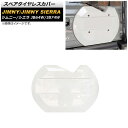 スペアタイヤレスカバー スズキ ジムニー/ジムニーシエラ JB64W/JB74W 2018年07月〜 ホワイト ABS製 AP-XT1158-WH Spare ...