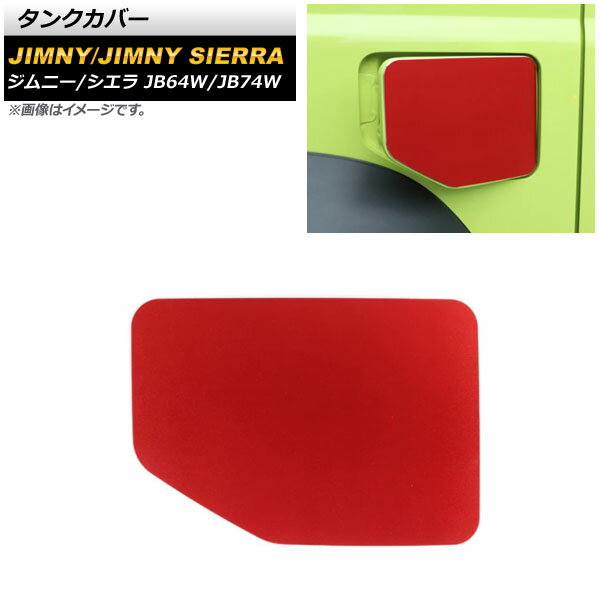 タンクカバー スズキ ジムニー/ジムニーシエラ JB64W/JB74W 2018年07月～ レッド アルミ合金 AP-XT1185-RD Tank cover