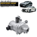 ウォーターポンプ メルセデス・ベンツ GLC X253 GLC200,GLC250,GLC350e 2016年~ water pump(2)