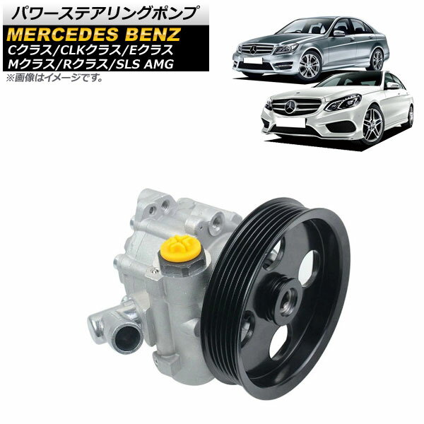 ȥѡĥ󥷡2Ź㤨֥ѥƥ󥰥ݥ 륻ǥ٥ SLS AMG C197/A197 2010ǯ?2013ǯ Power steering pumpפβǤʤ26,880ߤˤʤޤ