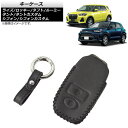 キーケース トヨタ ルーミー M900A/M910A 2020年09月〜 ブラックレザー+ブラックステッチ 本革 key case