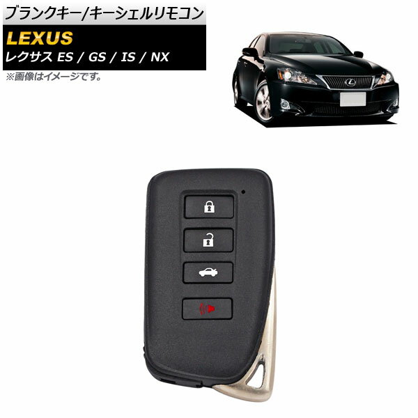 ブランクキー/キーシェルリモコン レクサス GS GS300/GS350/GS450/GS460 2005年～ タイプ4 規格：TOY12 4ボタン Blank key shell remote control