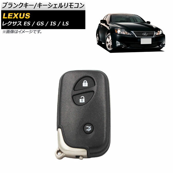 ブランクキー/キーシェルリモコン レクサス ES ES350 2006年～2012年 タイプ2 3ボタン Blank key shell remote control 1